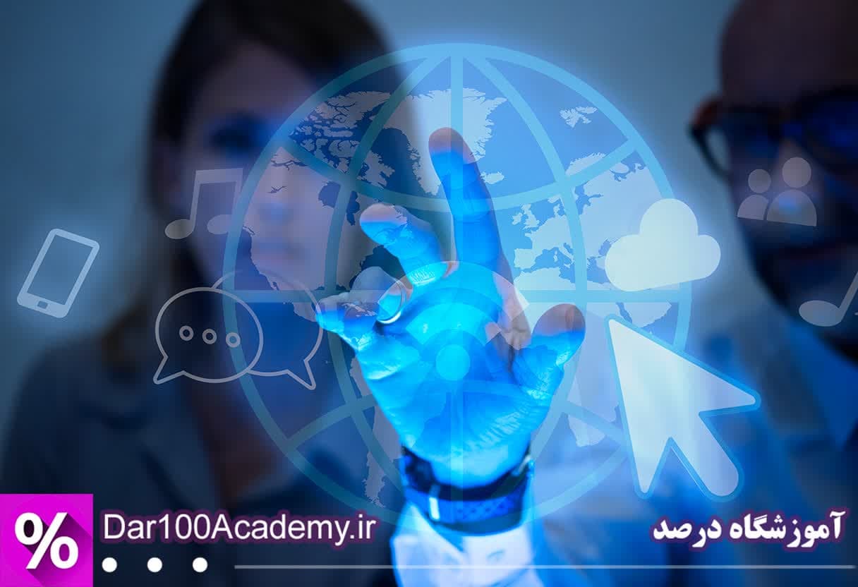 دوره شهروند الکترونیک اصفهان